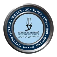 לשכת עורכי הדין בישראל